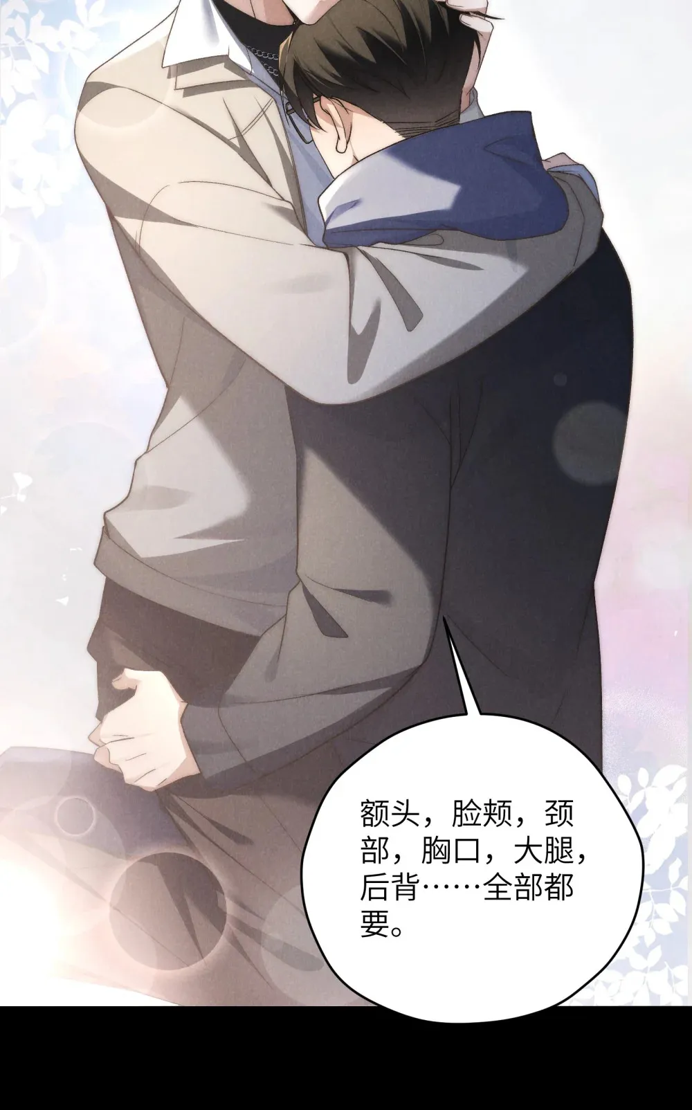 第41话 用少爷就别的方式帮我吧44