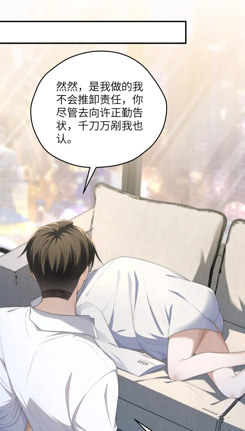 第37话 我要跟你订婚28