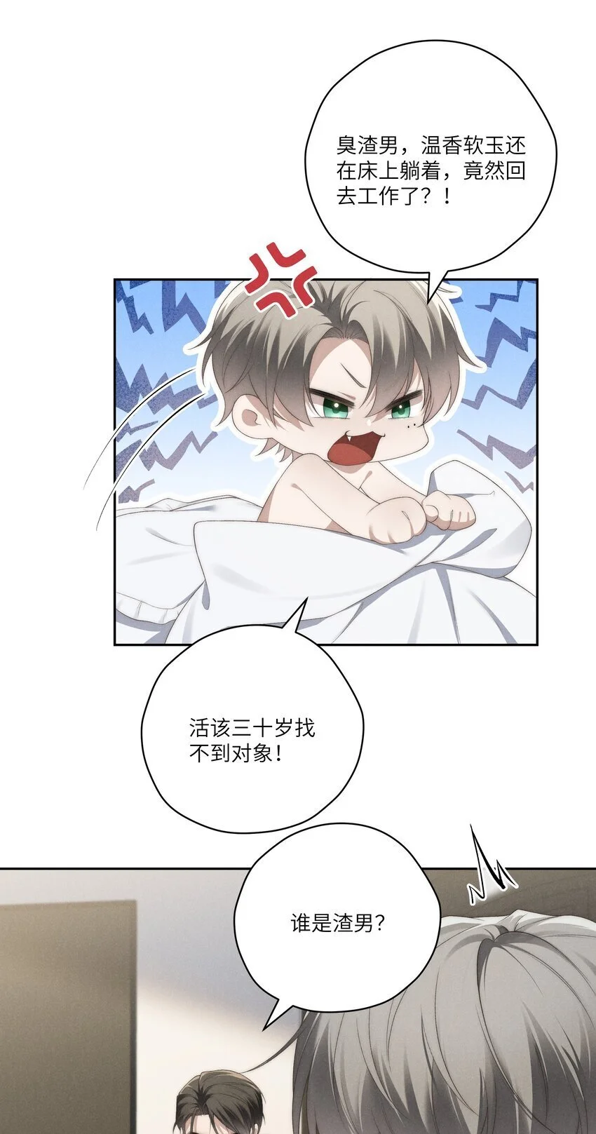 第25话 今晚你是我的乖狗狗~25