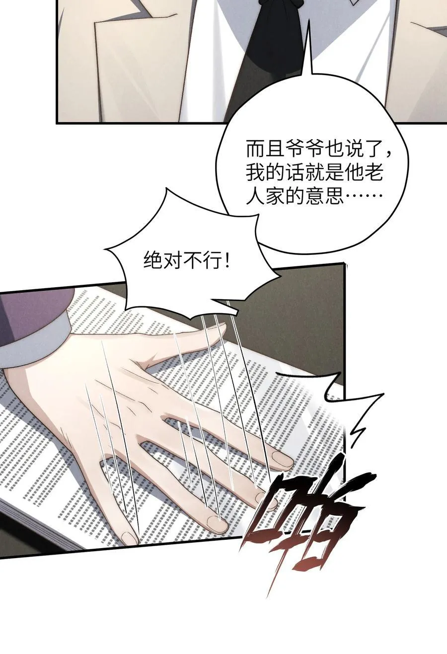 第42话 要给陈叔叔一个名分8