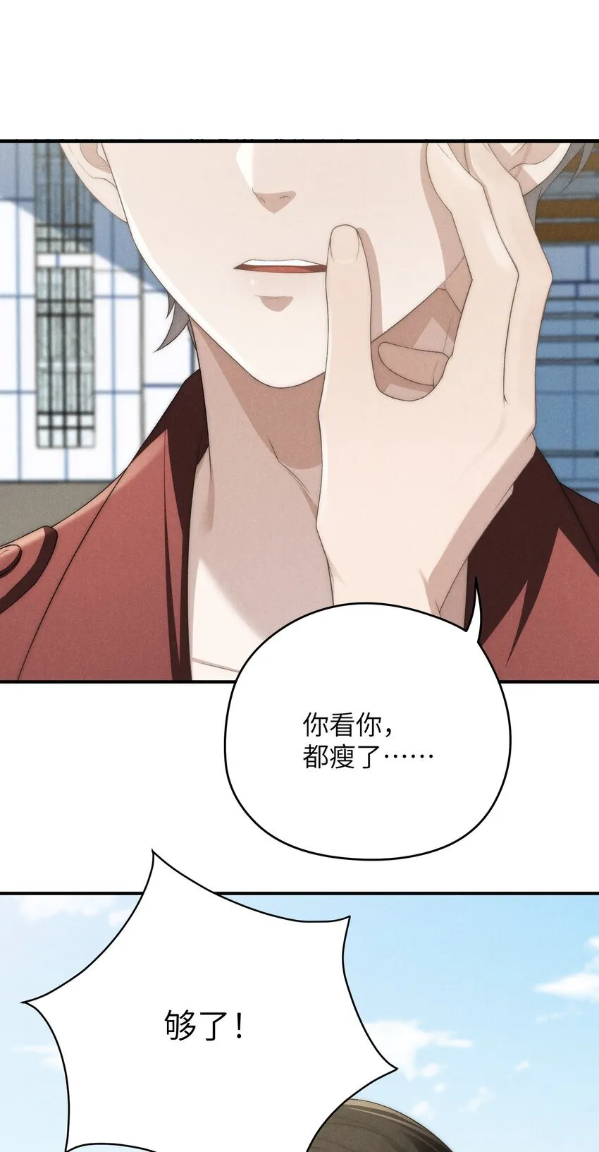 第35话 不过都是他的美人计39