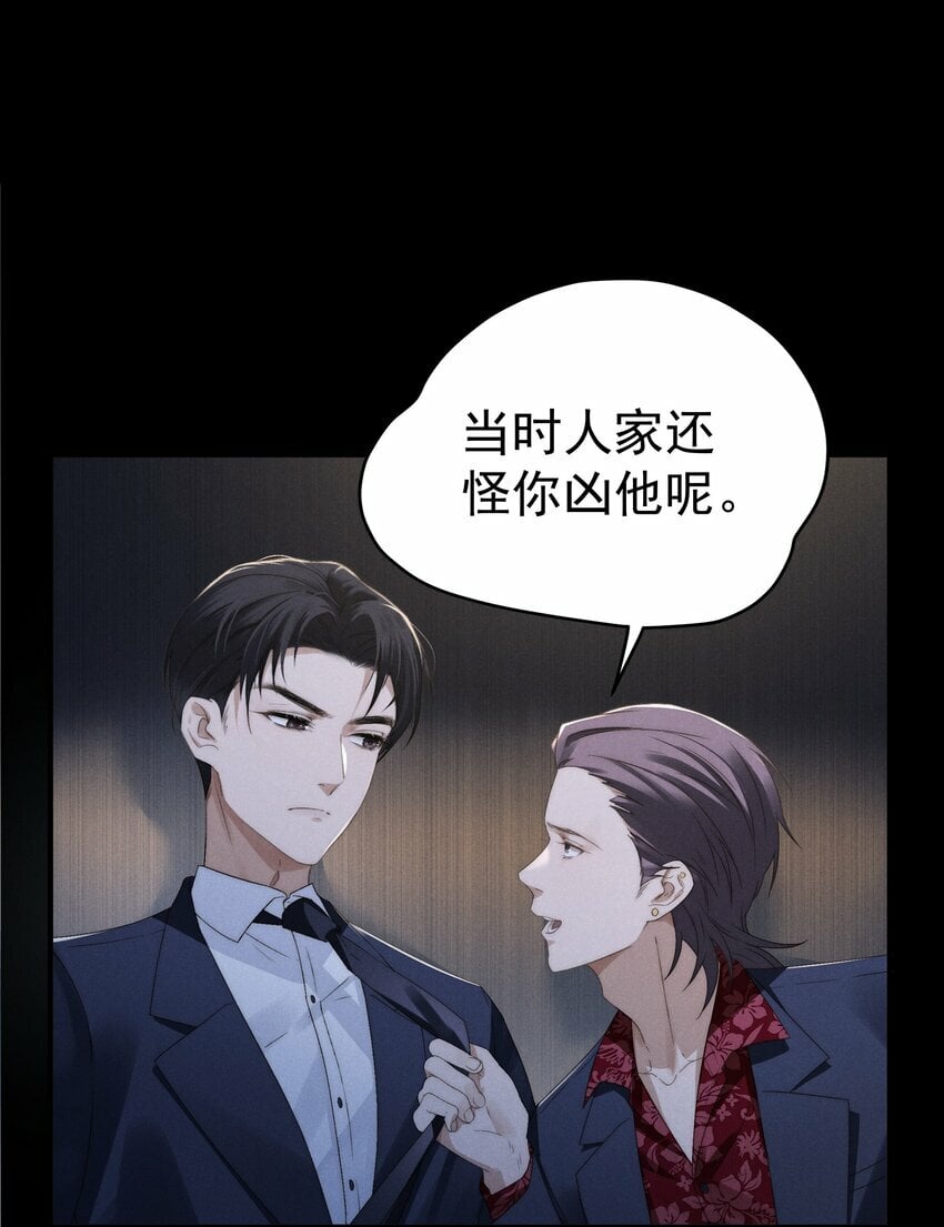 第2话 谁说我不稀罕？48