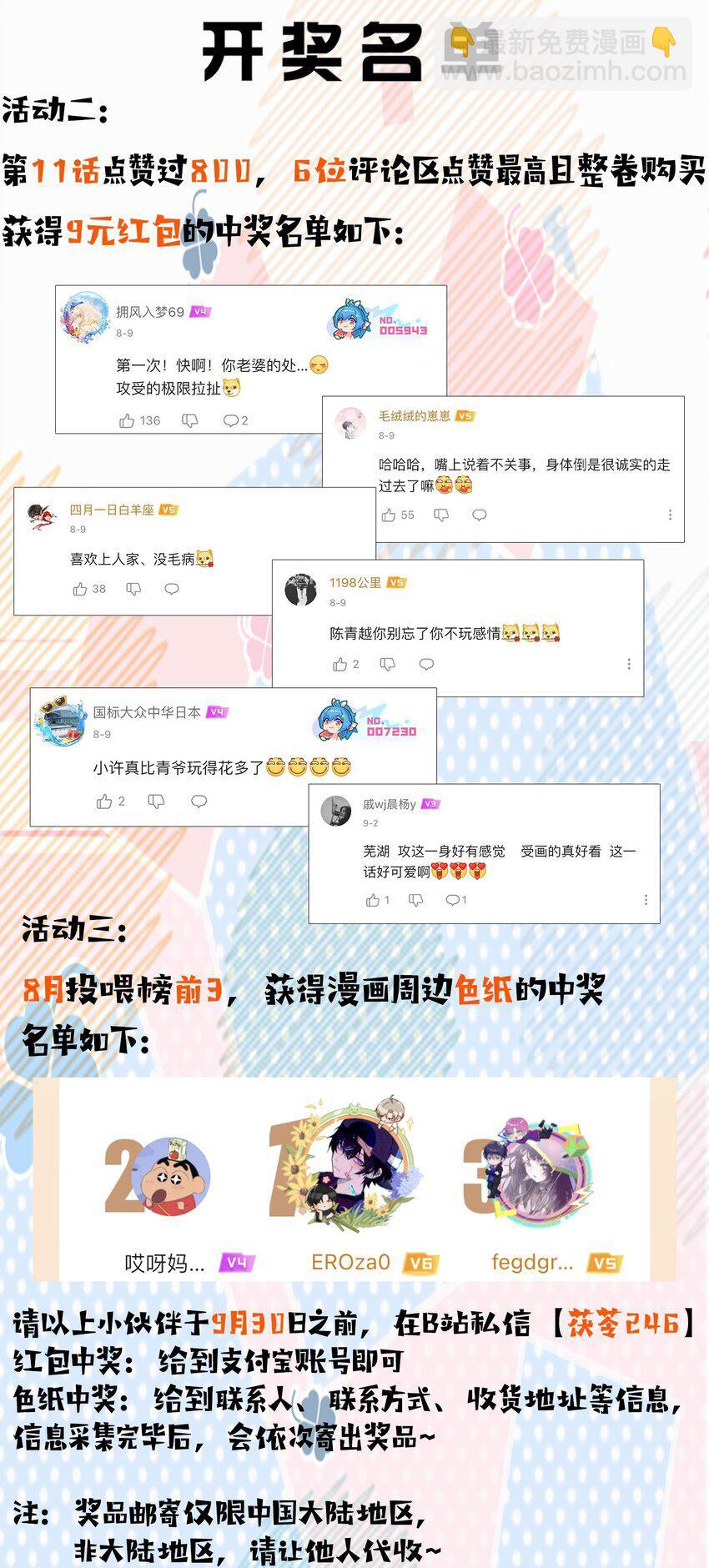 第16话 脑子里只有这种事吗？！33