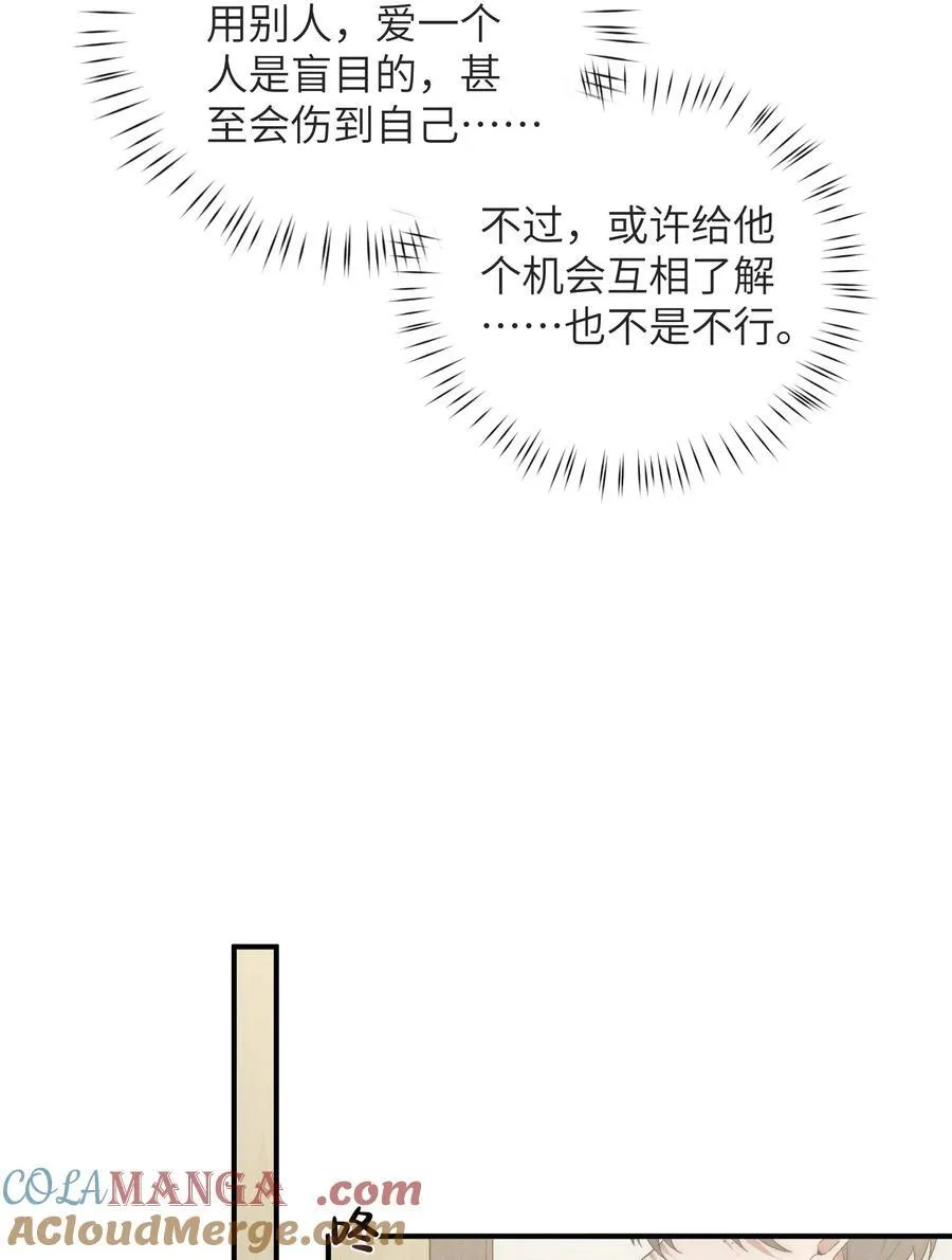 第47话 新的情敌出现？12