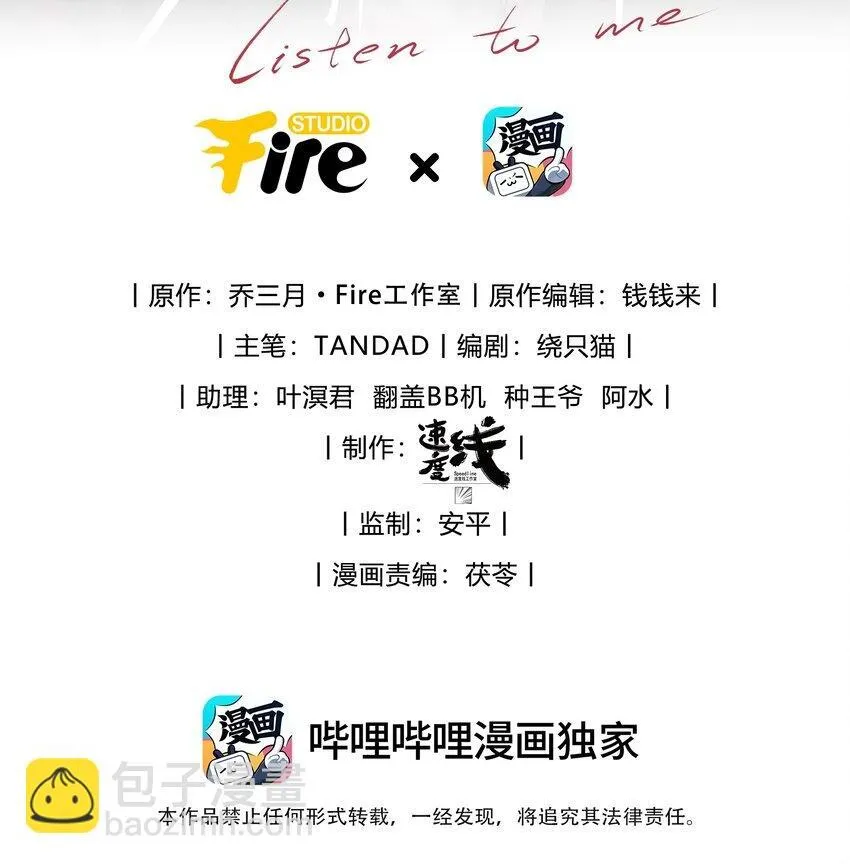第35话 不过都是他的美人计1