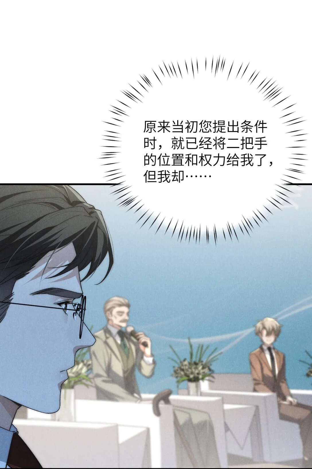 第40话 身体健壮的听话孙婿45