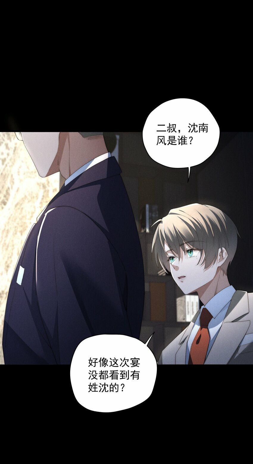 第4话 我们走着瞧！52