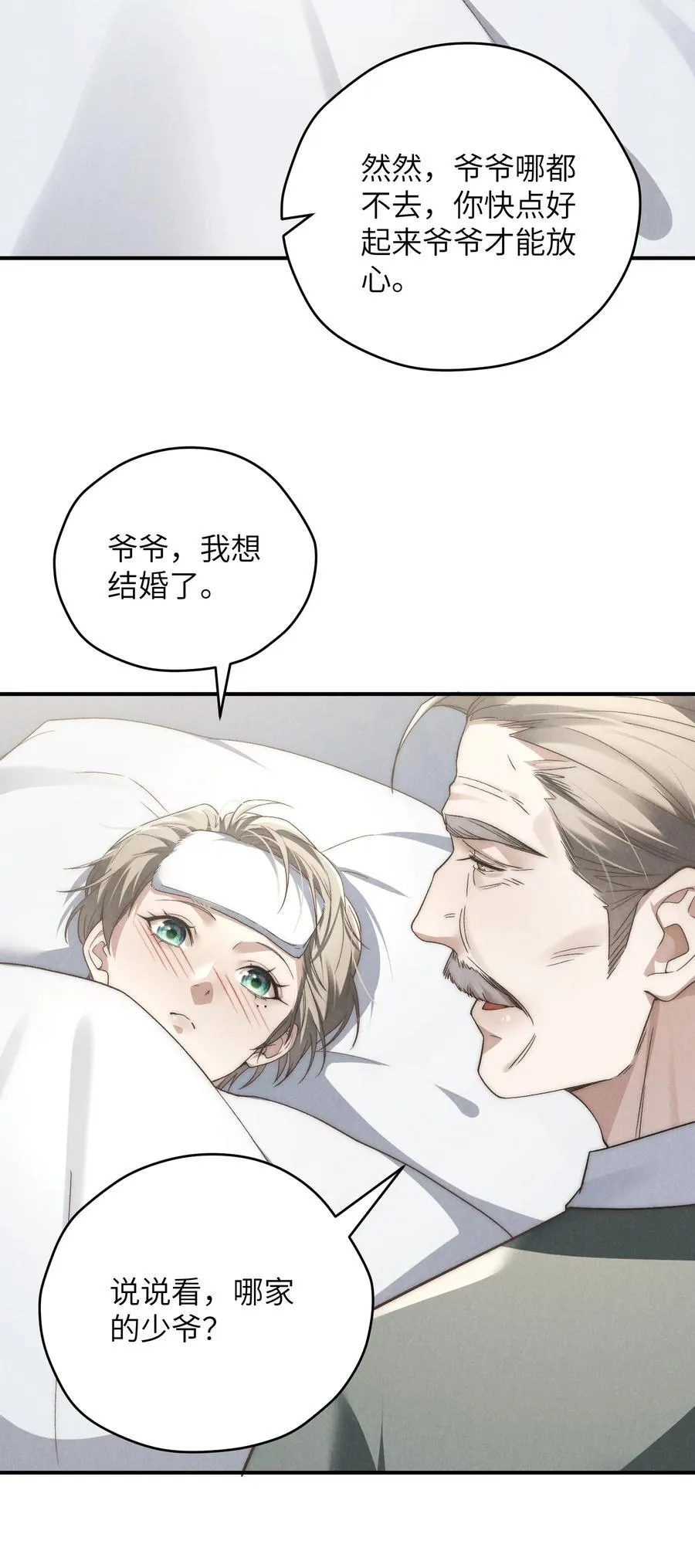 第42话 要给陈叔叔一个名分38