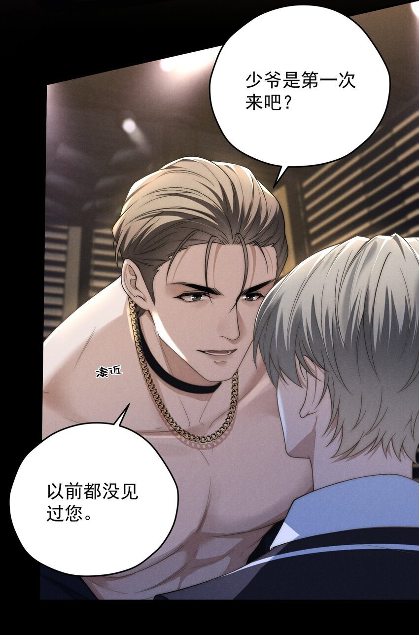 第11话 比谁玩的更花？27