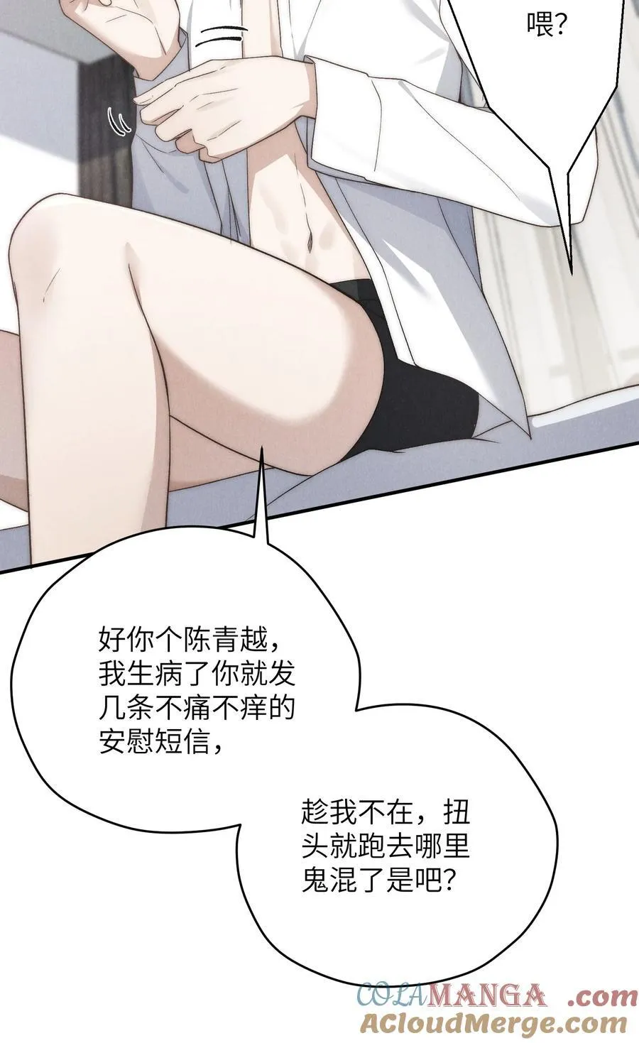 第43话 和海若琳正面交锋30