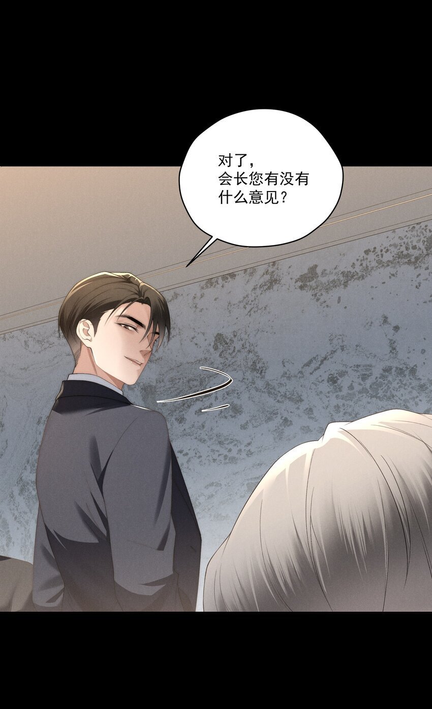第13话 别想逃离我20