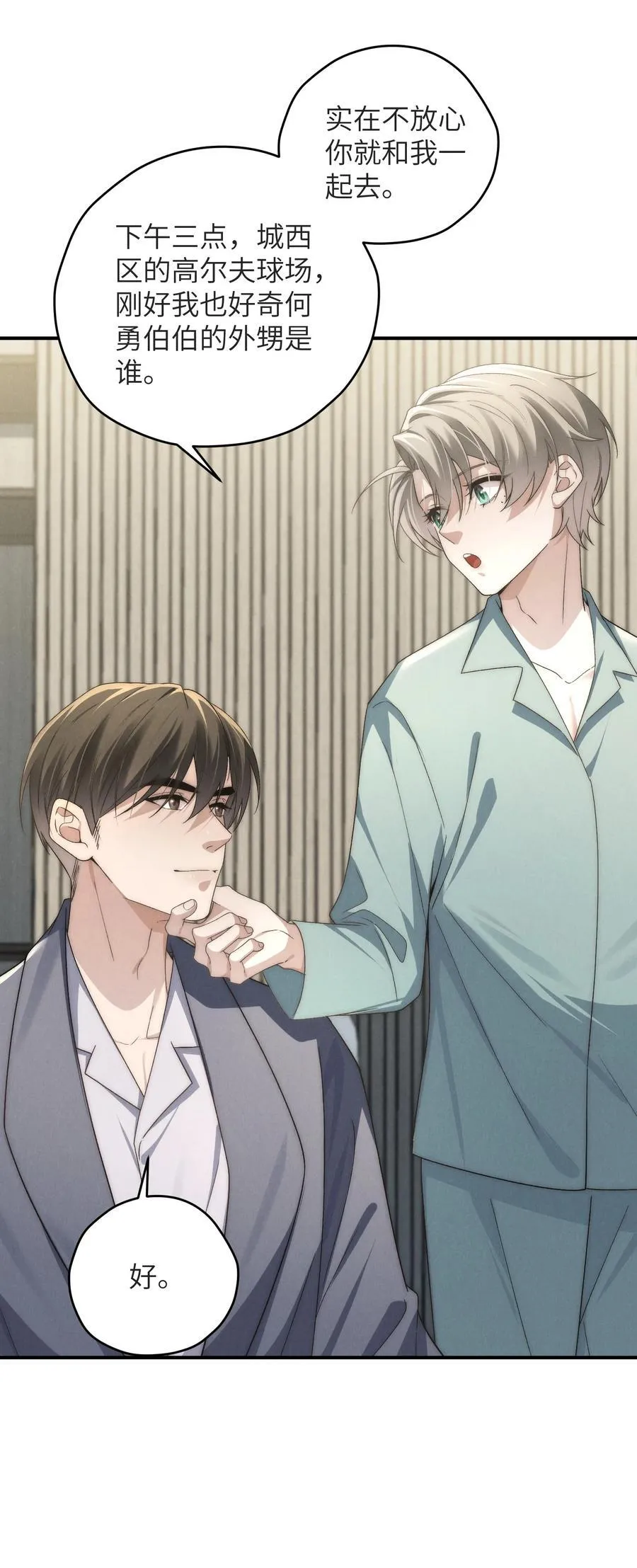 第47话 新的情敌出现？26