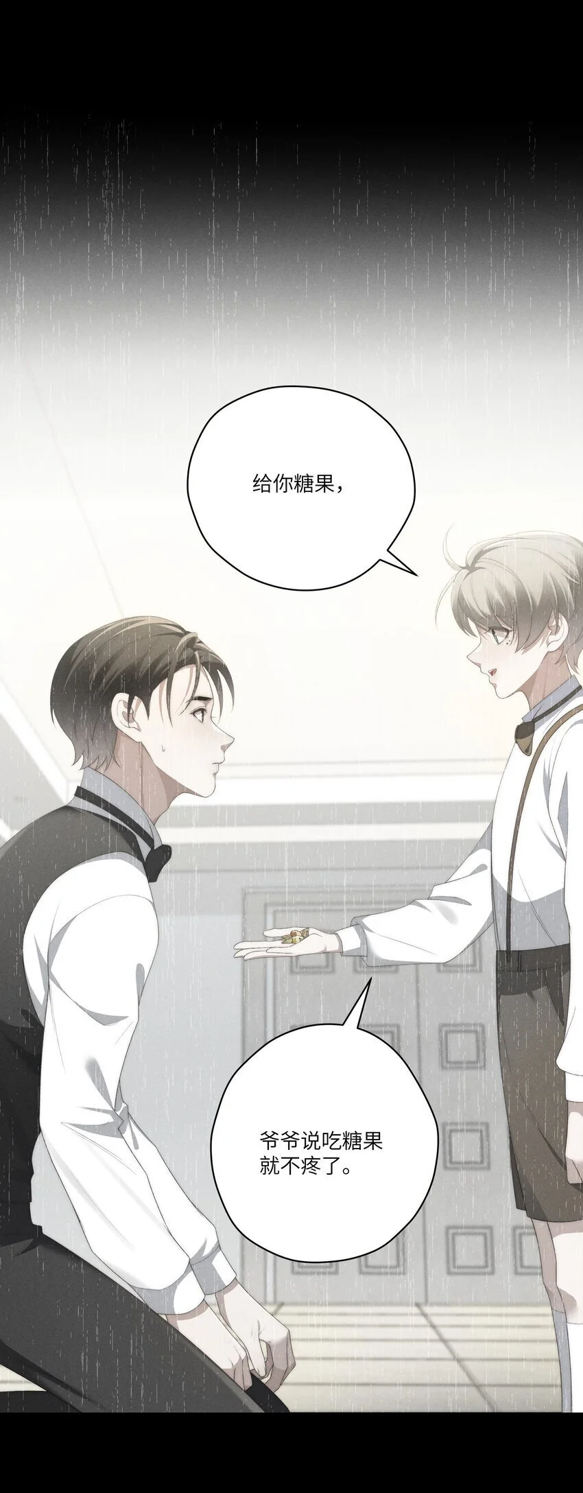 第27话 和小少爷的初遇22