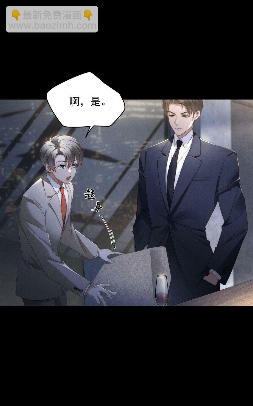第3话 吻我6