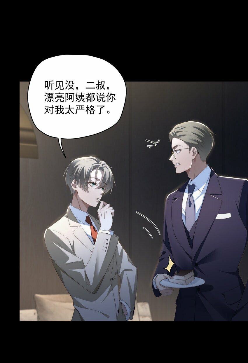 第4话 我们走着瞧！43