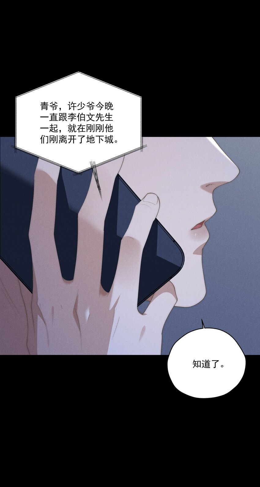 第16话 脑子里只有这种事吗？！2