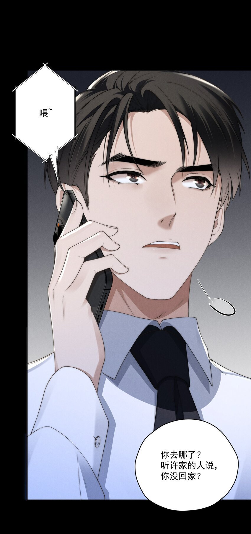 第14话 地下城的拍卖会8