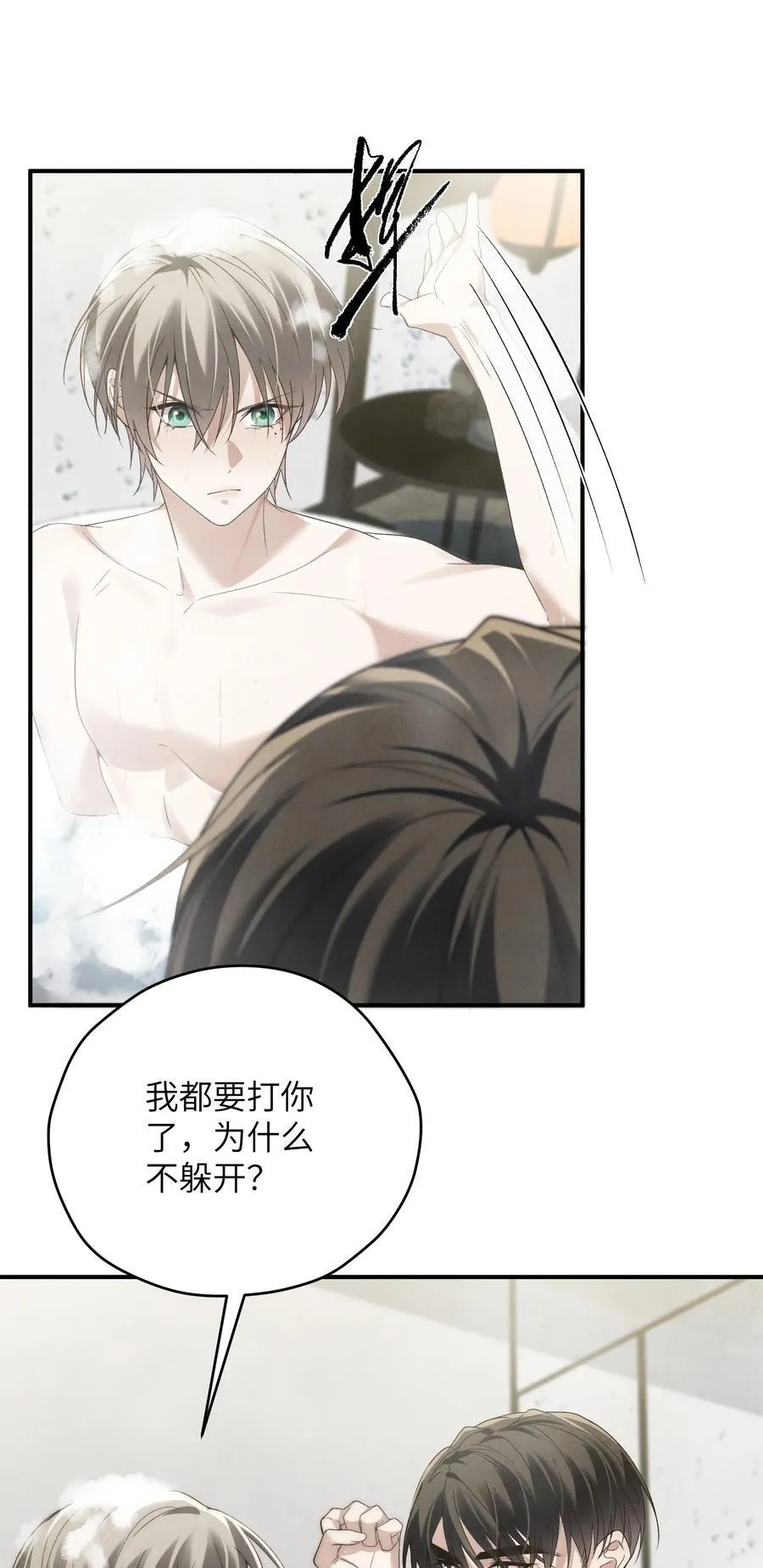 第46话 可不可以别爱我41