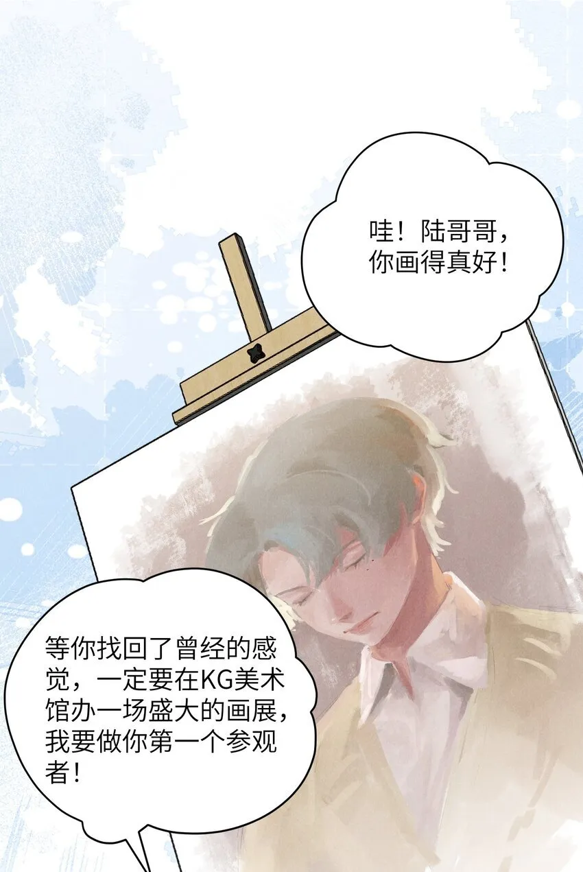 第34话 情敌见面分外眼红21