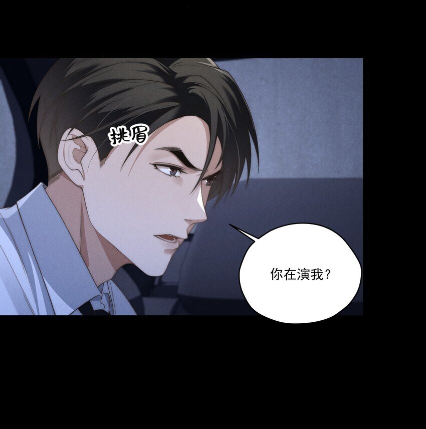 第10话 征服难搞的男人~11