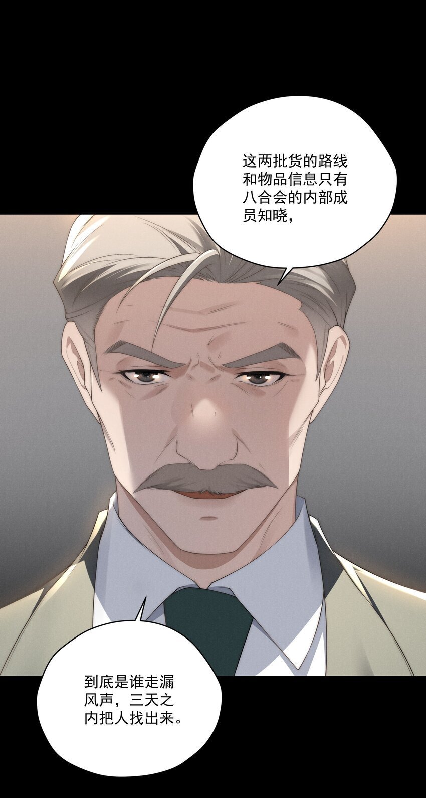 第13话 别想逃离我21