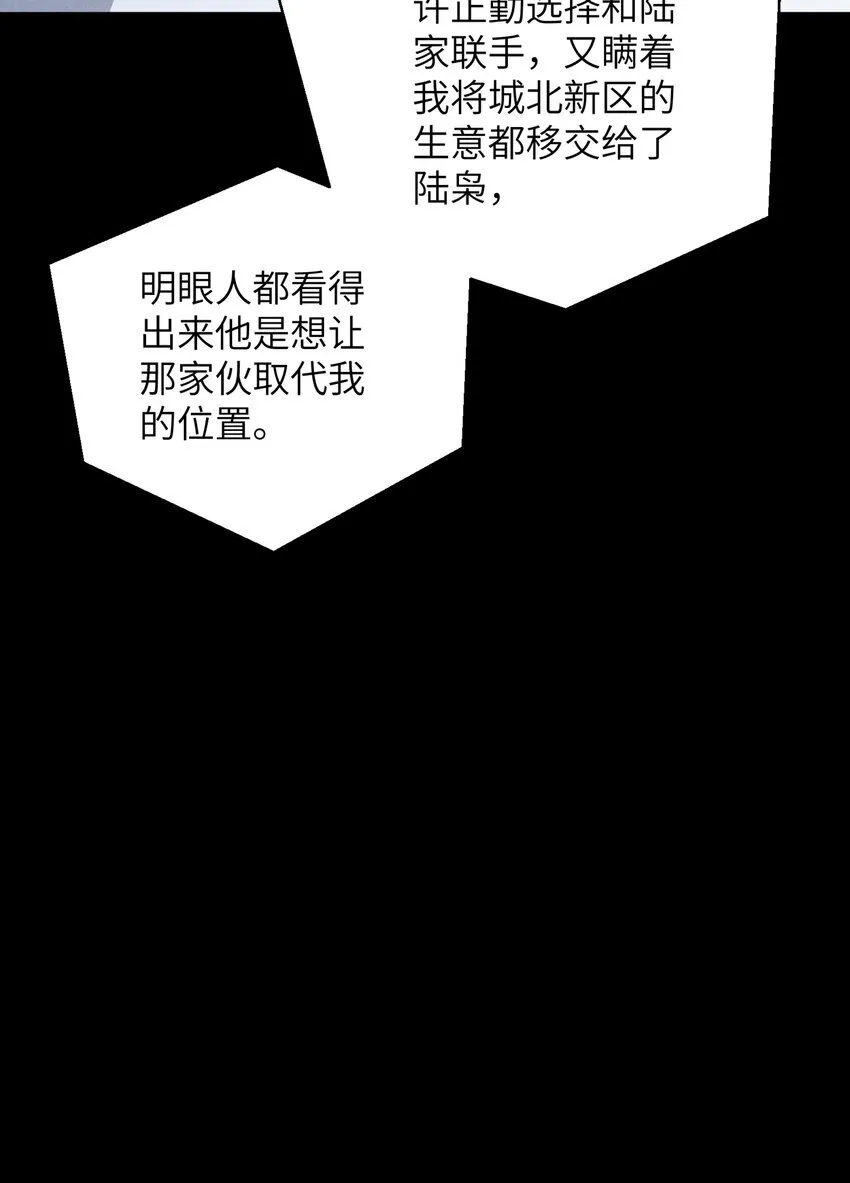 第36话 又被绿茶摆了一道21
