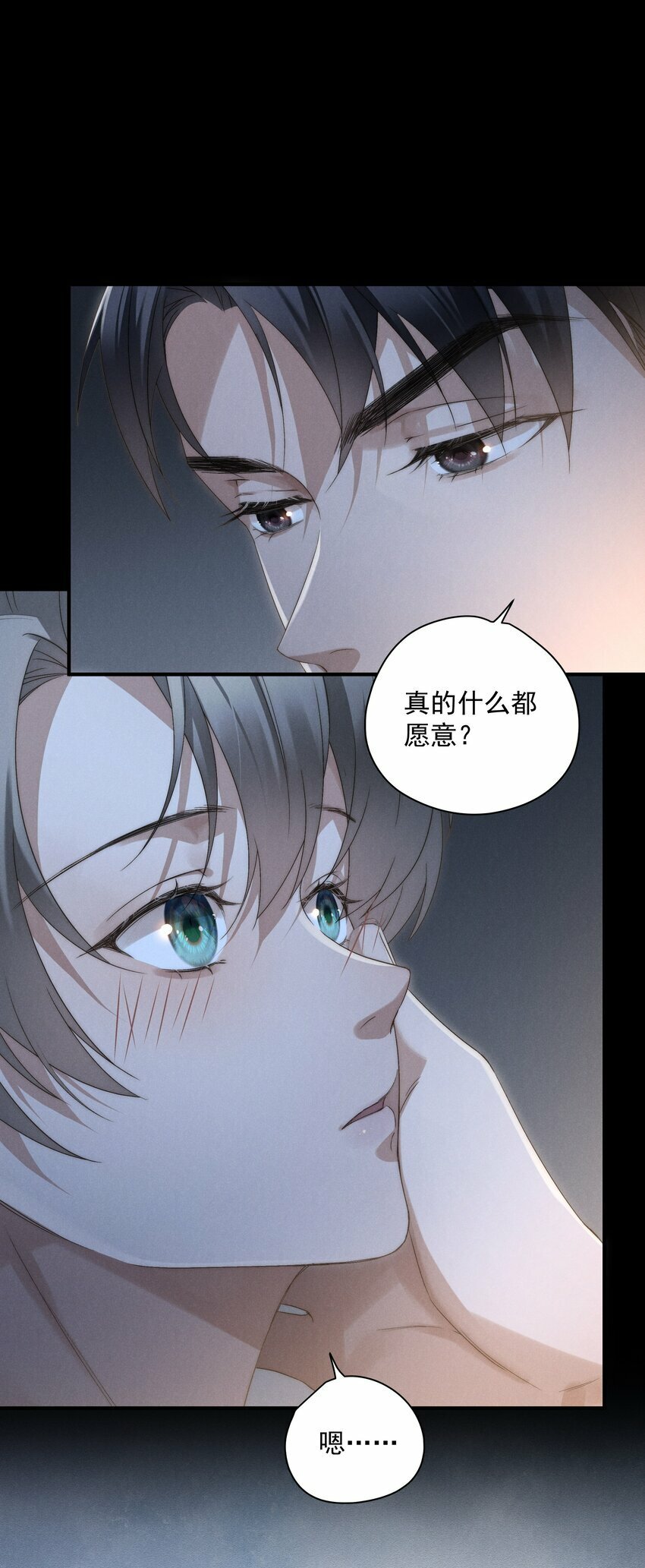 第3话 吻我45