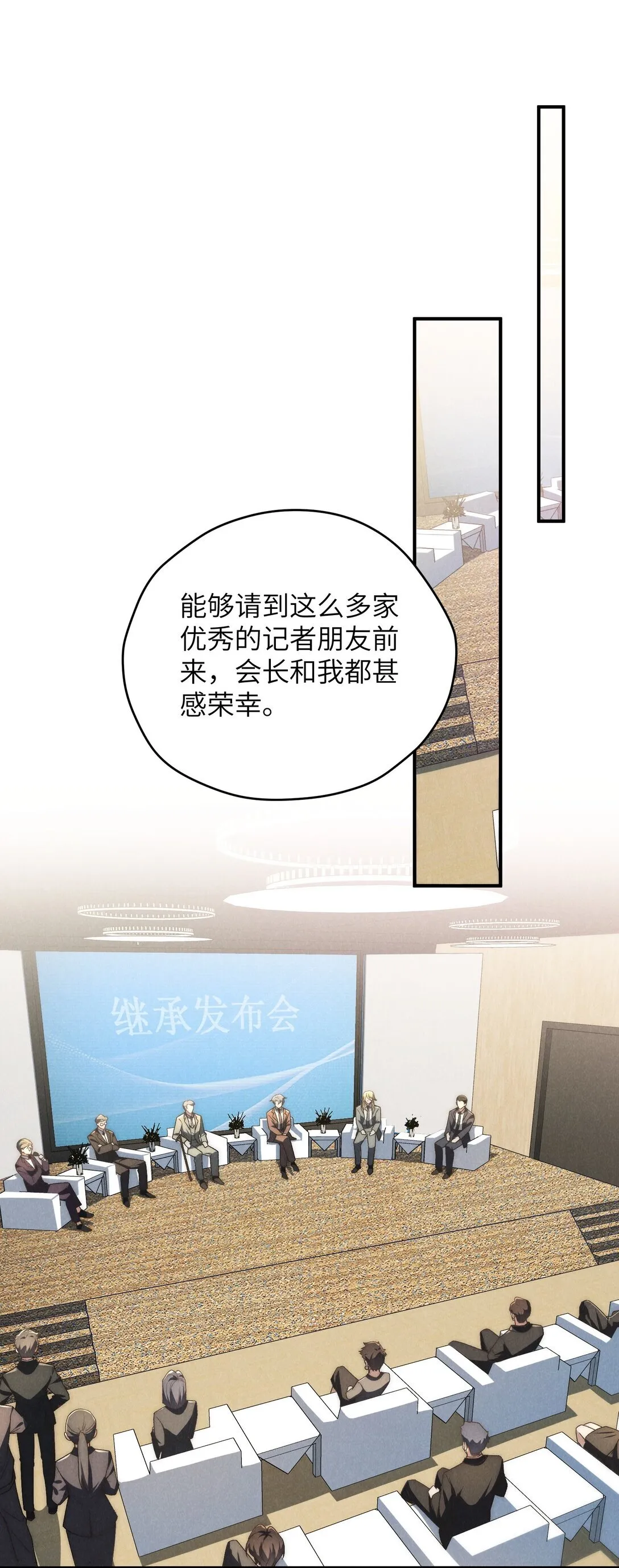 第40话 身体健壮的听话孙婿21
