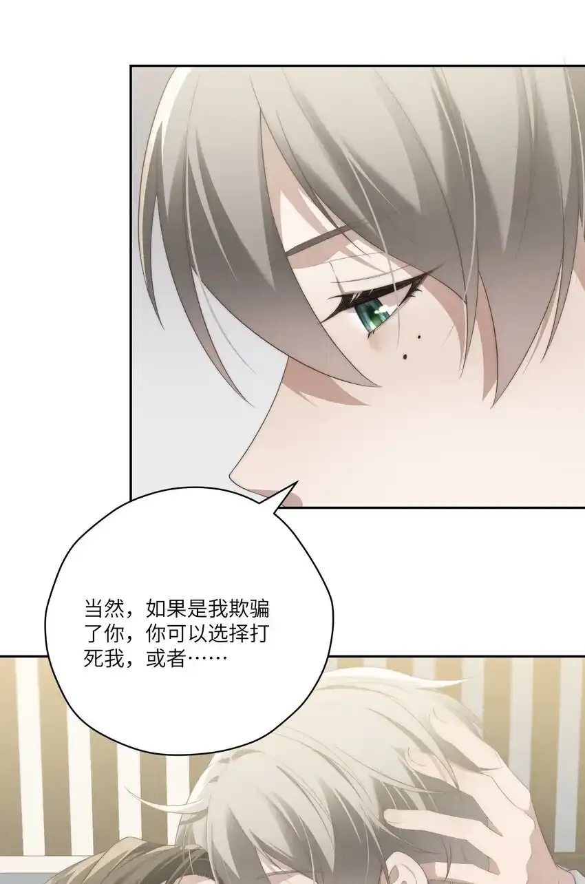 第29话 贪财好色的混蛋25