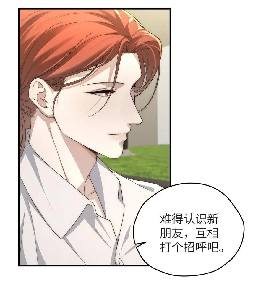 第47话 新的情敌出现？34