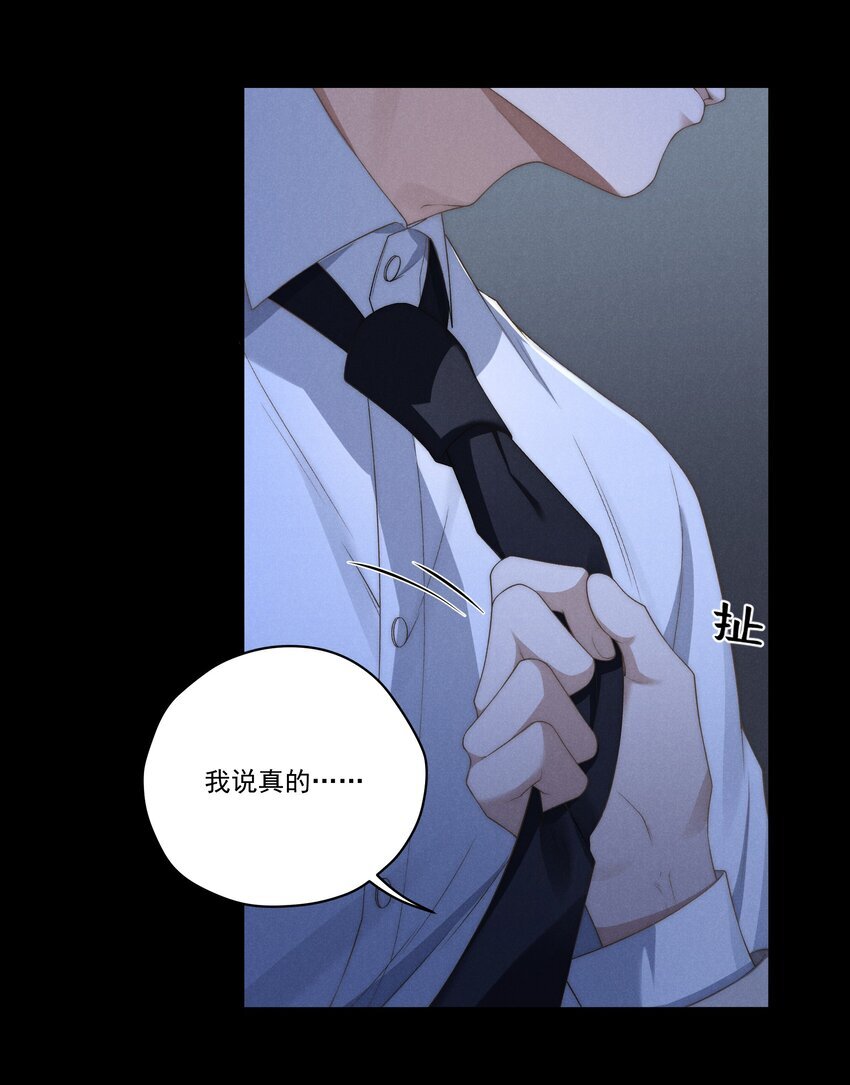 第10话 征服难搞的男人~12
