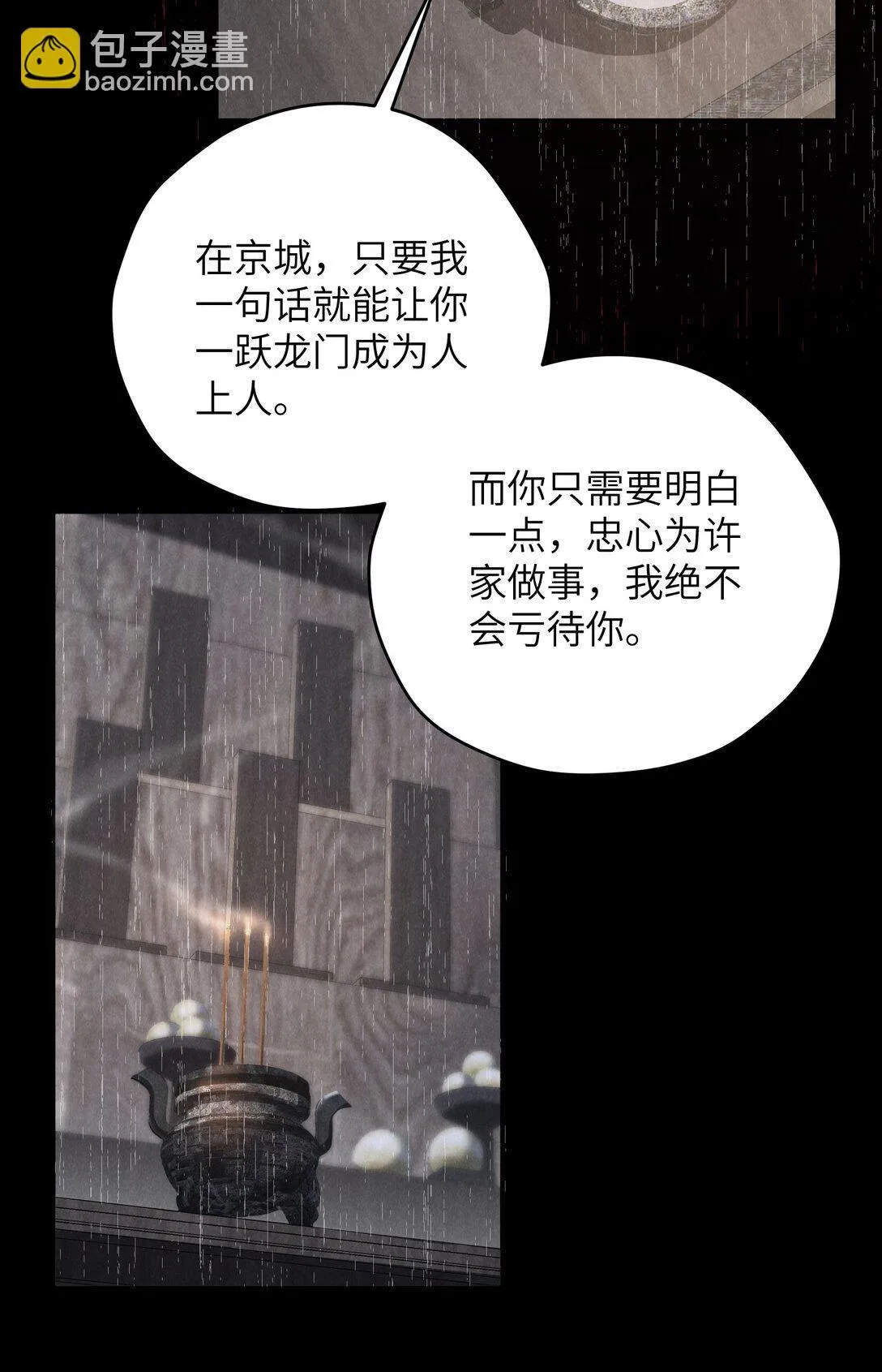 第40话 身体健壮的听话孙婿33
