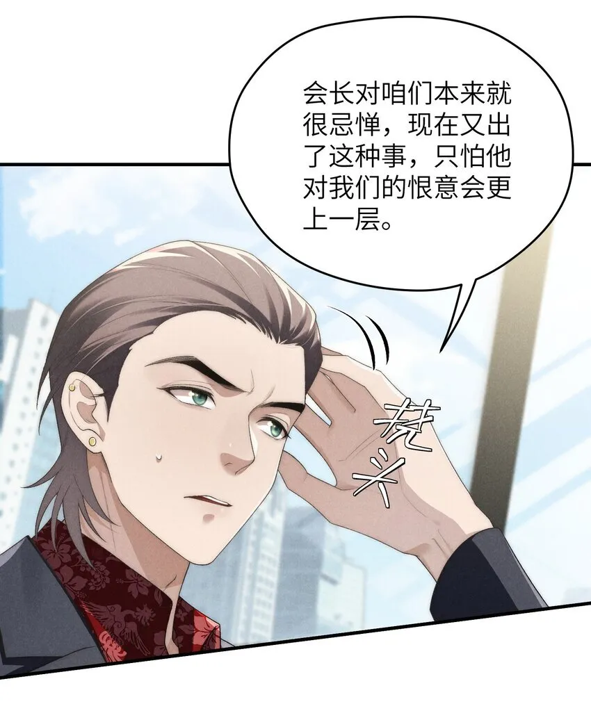 第31话 少爷，请你相信我！8