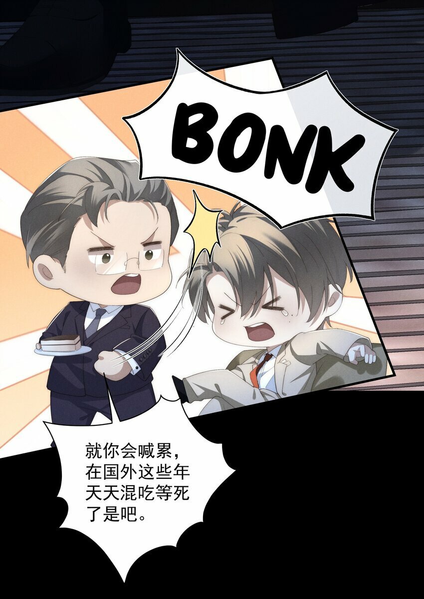 第4话 我们走着瞧！36