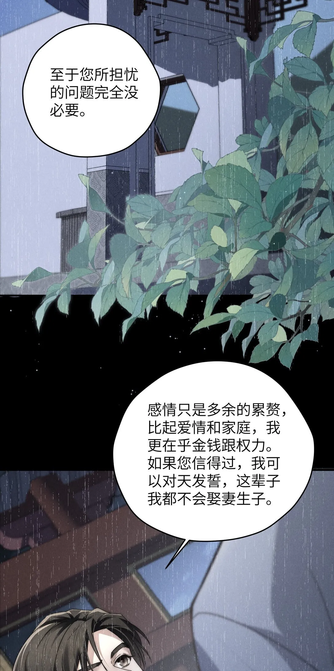 第40话 身体健壮的听话孙婿41