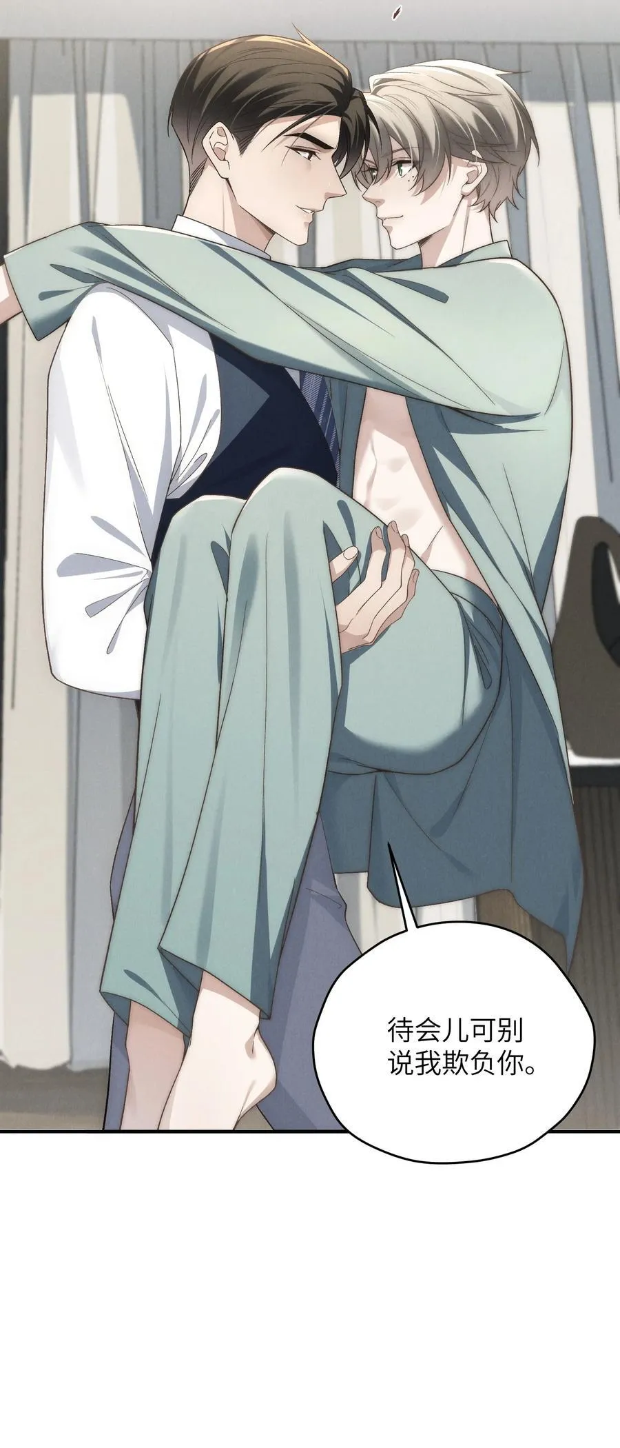 第46话 可不可以别爱我31