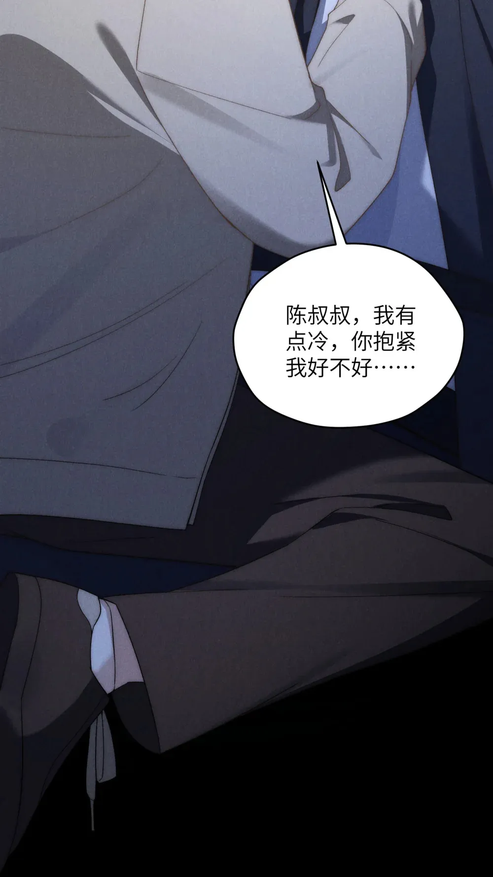 第41话 用少爷就别的方式帮我吧42