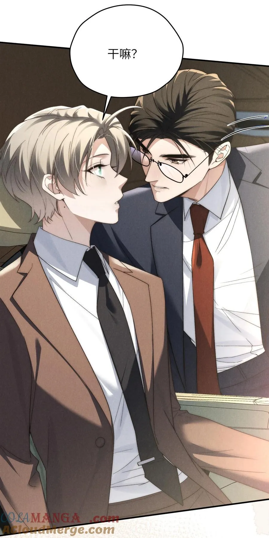 第41话 那少爷就用别的方式帮我吧15