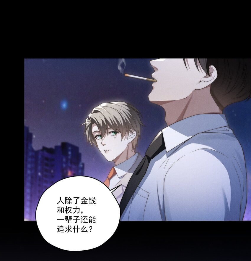第8话 叔叔跟其他人睡过吗？34