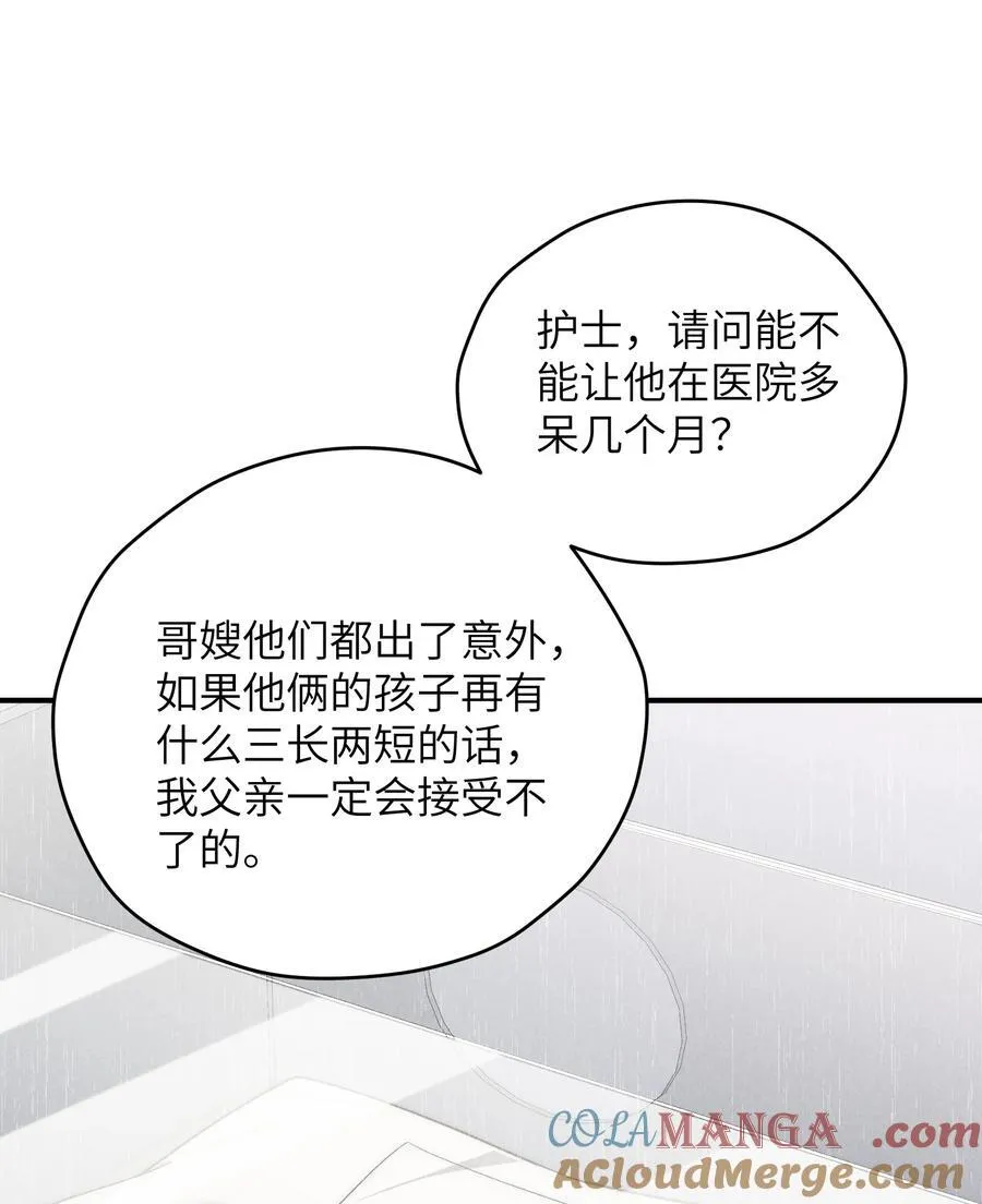 第43话 和海若琳正面交锋15