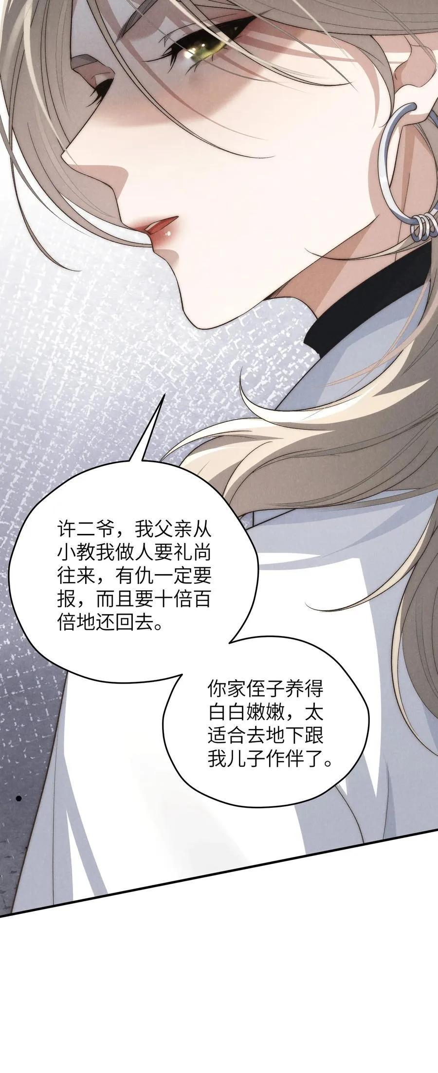 第43话 和海若琳正面交锋25