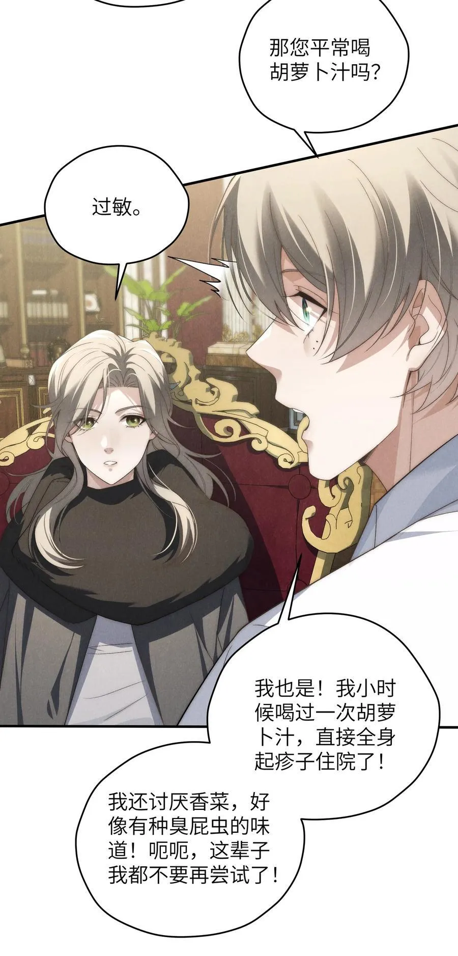第45话 奇怪的地方会更兴奋吗？8