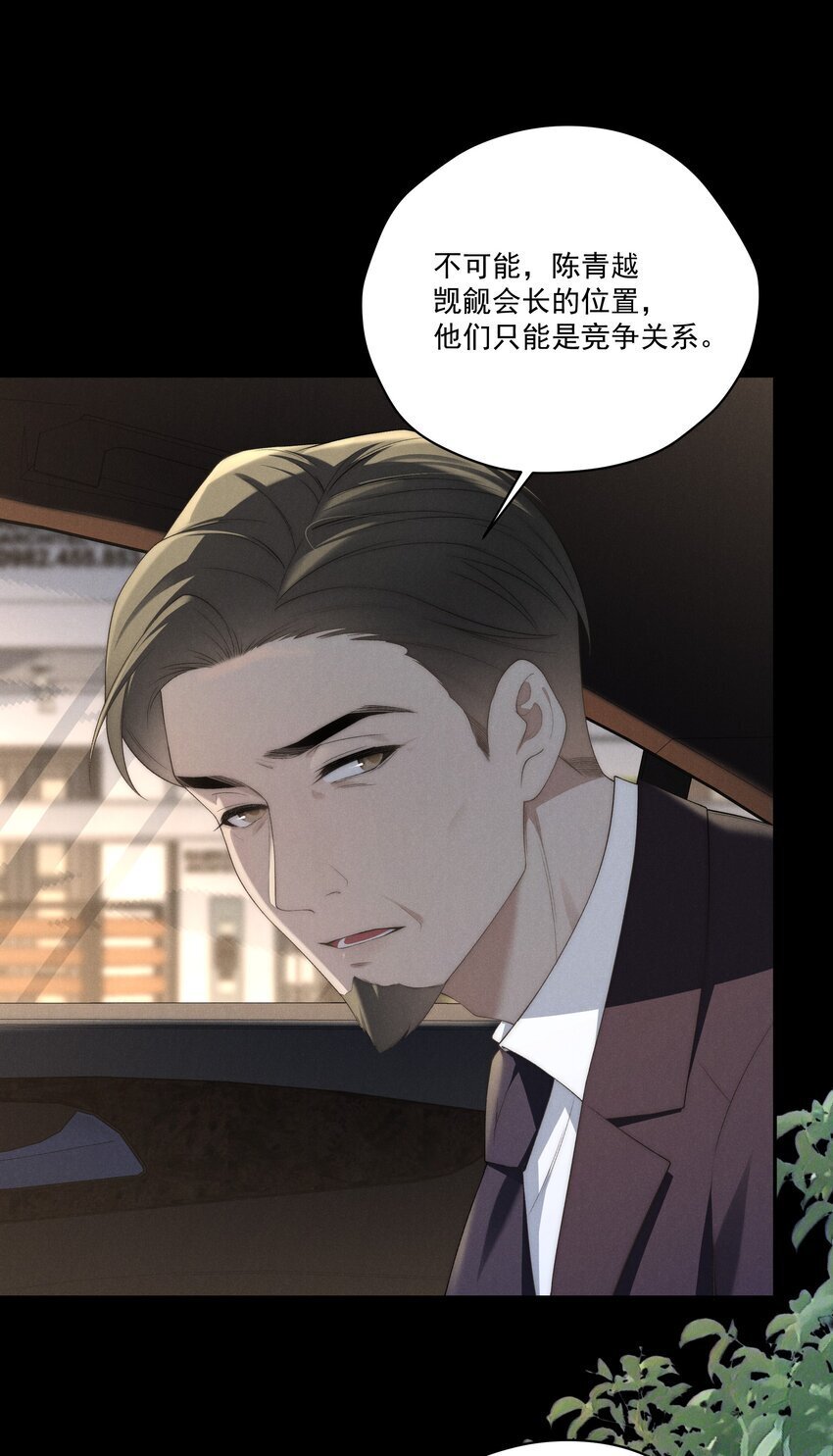 第16话 脑子里只有这种事吗？！20