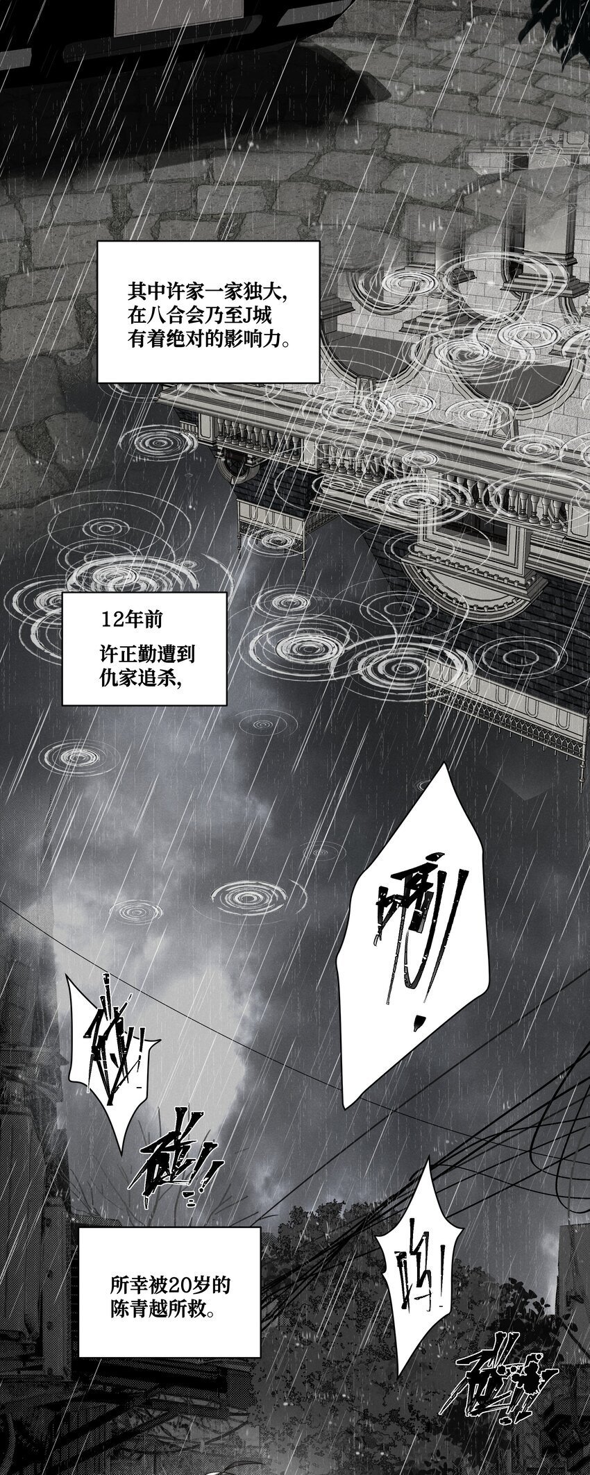 第8话 叔叔跟其他人睡过吗？3