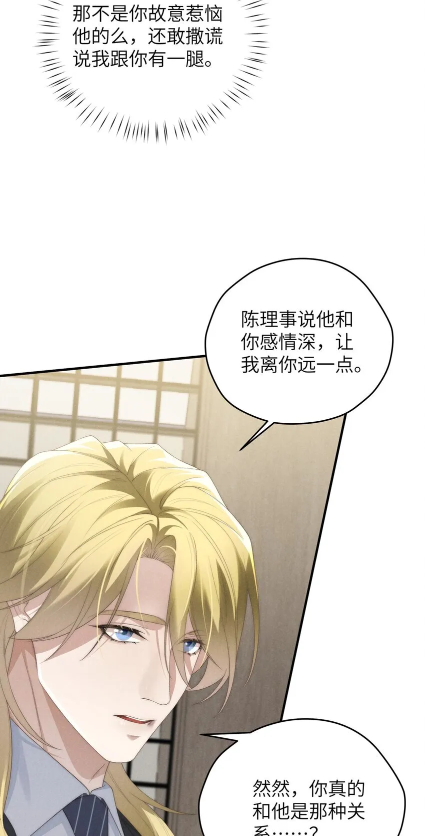 第36话 又被绿茶摆了一道30