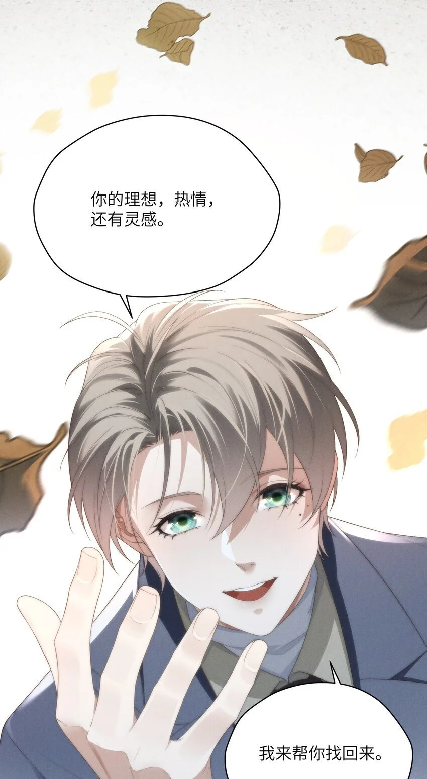 第23话 很高兴遇到陆哥哥~12