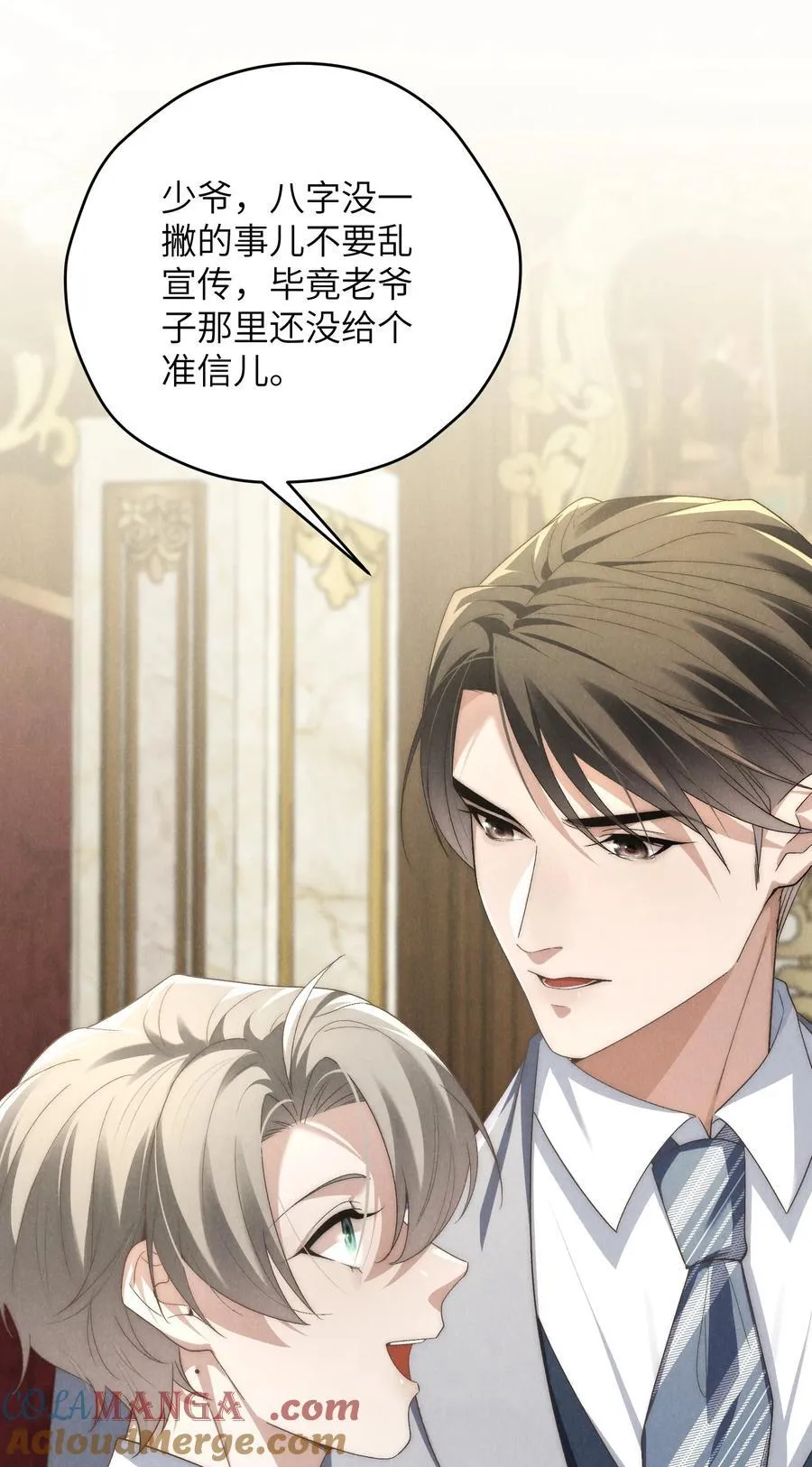 第45话 奇怪的地方会更兴奋吗？15
