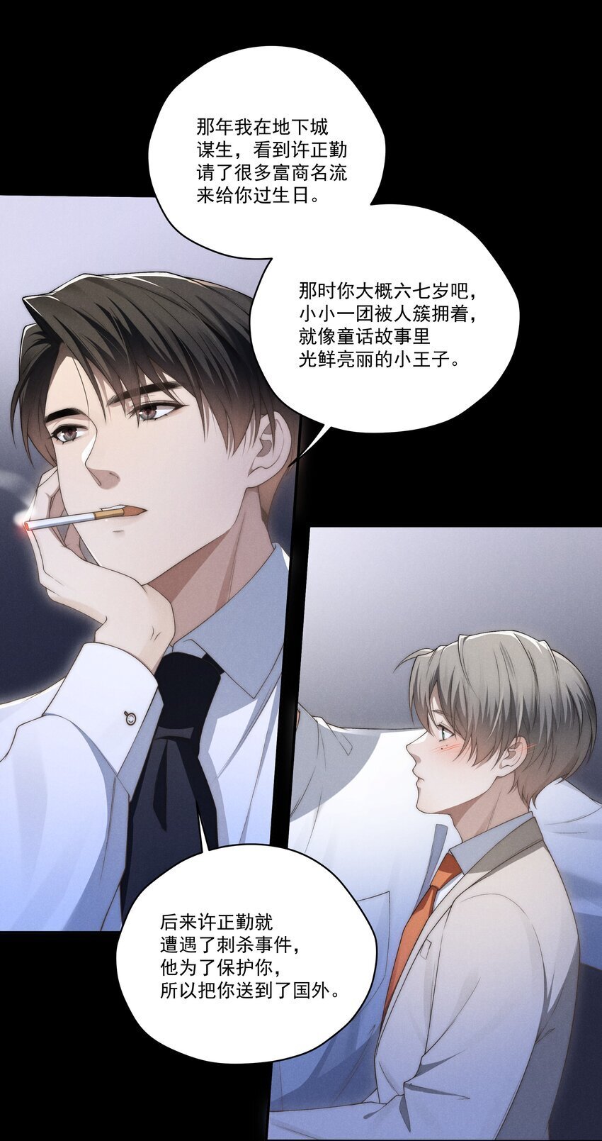 第9话 可我就是恋爱脑啊29