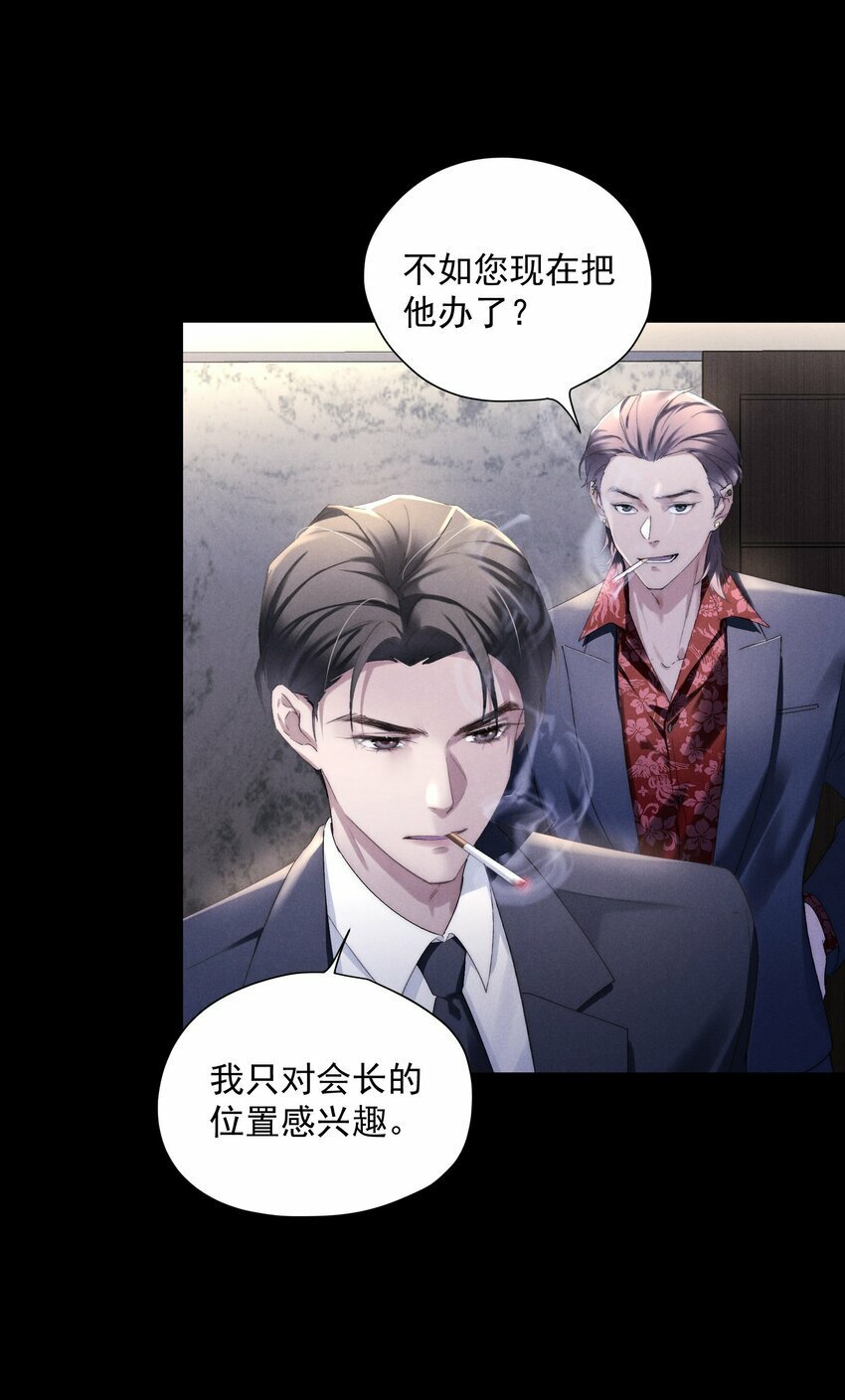 第1话 叔叔，我好热啊~46