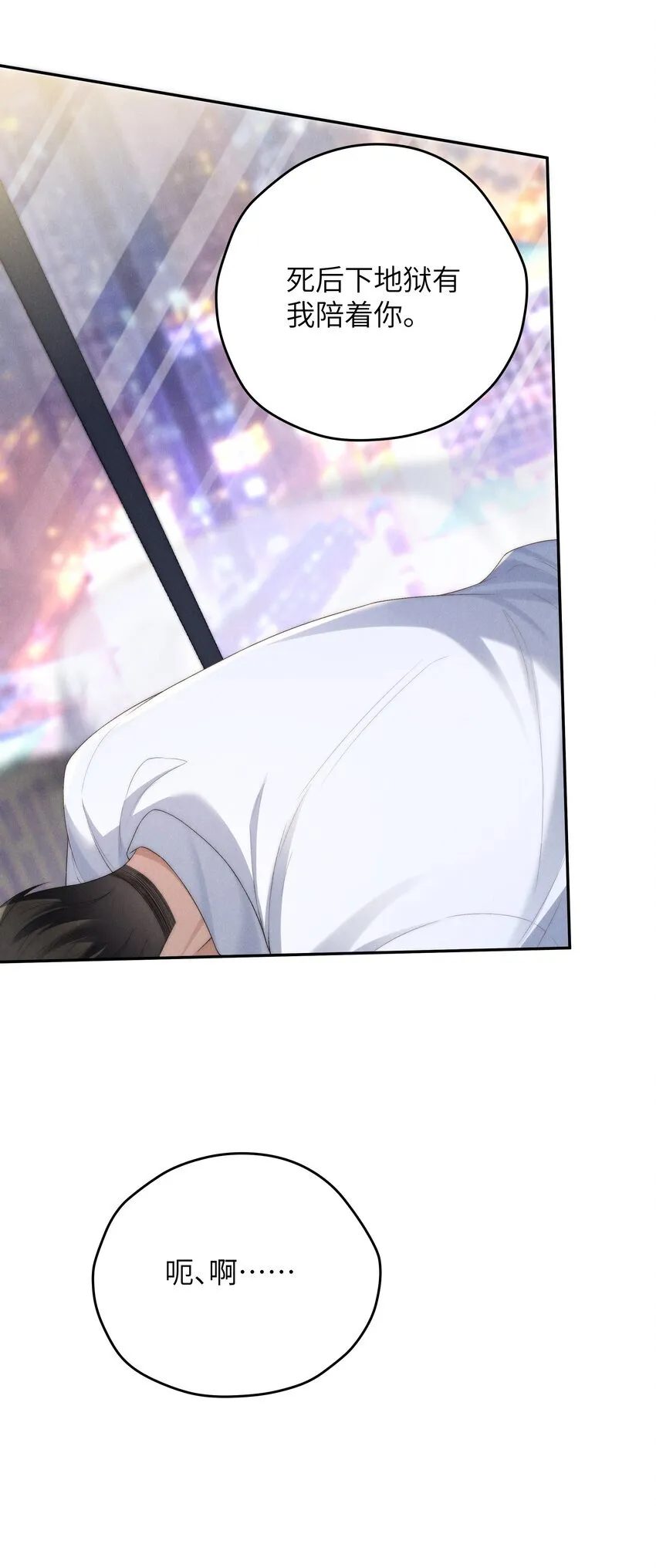 第37话 我要跟你订婚26